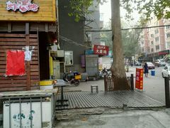 门面-东财大盘鸡(黑石礁店)