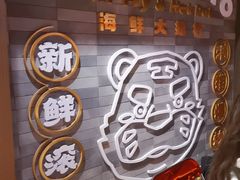 -潮澎派·潮汕菜大排档(南较西路店)