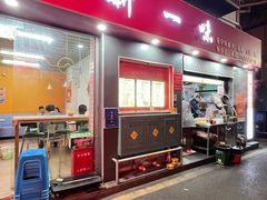 -新一味普宁肠粉王(梅林店)