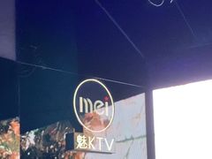 -魅KTV·AI辅唱(福雷德广场店)