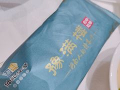 -豫满楼(郑东新区店)