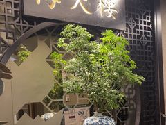 -海天楼中餐厅(吴宫泛太平洋酒店)