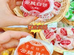 -昆明冠生园·蛋糕·面包(南强街店)