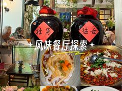 -懒人盐府人家·自贡大麻鱼(安贞店)
