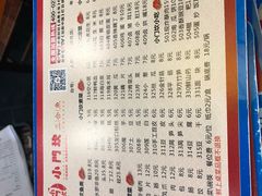 菜单-小门坎三合鱼(总店)