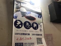 -智强牛肉面