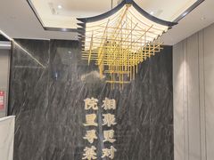 -院里寻菜·精致庭院菜(观沙岭店)