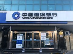 -中国建设银行(北京东直门支行)