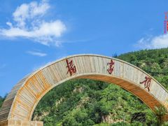 -延安杨家岭革命旧址