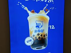 -煲珠公·老红糖珍珠奶茶(长宁龙之梦店)