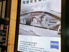 -MiRi明润眼镜·蔡司官方授权店(星光荟店)