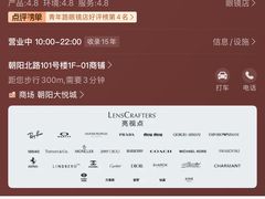 -LensCrafters亮视点(朝阳大悦城店)