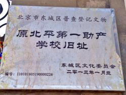 -北京市东城区妇幼保健院(北院区)