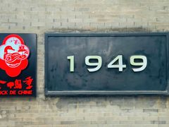 -1949-全鸭季(金宝街店)