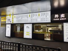 -食膳公园包子铺(烈士公园店)
