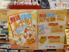 -猫的天空之城概念书店(杭州南宋御街店)