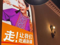-谷丽麦馕新疆菜·清真(步步高梅溪新天地店)