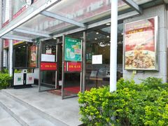 -沙河粉村·国家非遗传承(云台店)