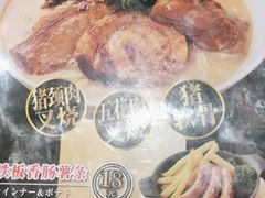 -味千拉面(惠州文昌一路分店)