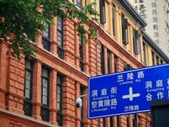 -飞马旅黎黄陂路文旅街区