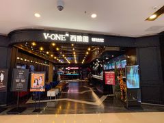 门面-V-ONE西雅图海鲜自助餐厅(仓山万达广场店)