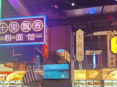 -王庄阿咪海鲜大排档(象园店)
