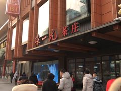 -张一元·(王府井店)