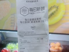 -每日新鲜水果吧(黄浦来福士店)