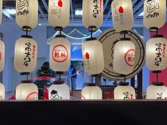 门面-炉太郎日式烧肉店(华贸店)
