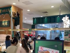 -泸溪河桃酥(凯德MALL太阳宫店)