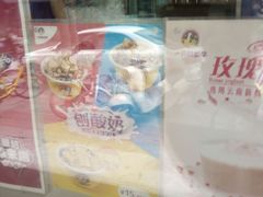 -一只酸奶牛(奎星楼店)