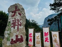 -鄣山大峡谷