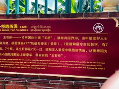 -一寨两国风景区