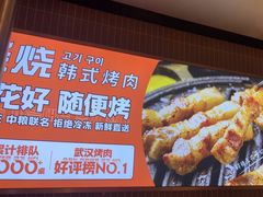 -轻烧烤肉(光谷步行街店)