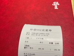 -鼎泰丰(国贸商城店)