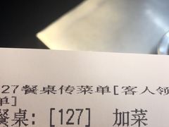 账单-姚记炒肝店(簋街店)