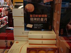 -奇华饼家(香港国际机场T1店)