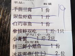 -健眺小海鲜(临海后山店)