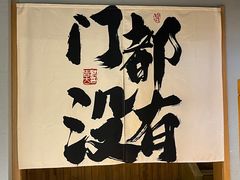 -赵小犇·江湖川菜馆