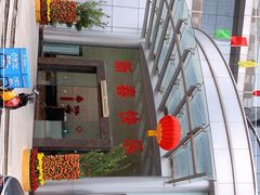-UP健身私教馆(海岸城店)