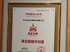 -陶德砂锅(蜀汉路店)