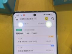 -爱回收·手机回收维修(上海虹口龙之梦店)
