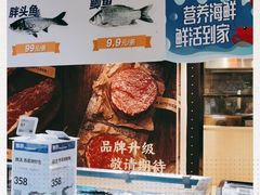 -盒马鲜生(枣园路店)