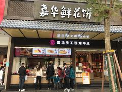 -南屏步行街
