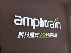 点击看大图 -易型AT20科技健康
