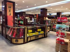 店内环境-雷允上(南京西路店)