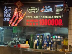 -神伙烧烤(江北黄泥塝店)