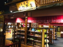 -大江户·温泉洗浴(浑南店)