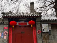 -护国寺小吃(护国寺总店)