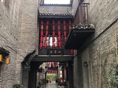 -东西巷